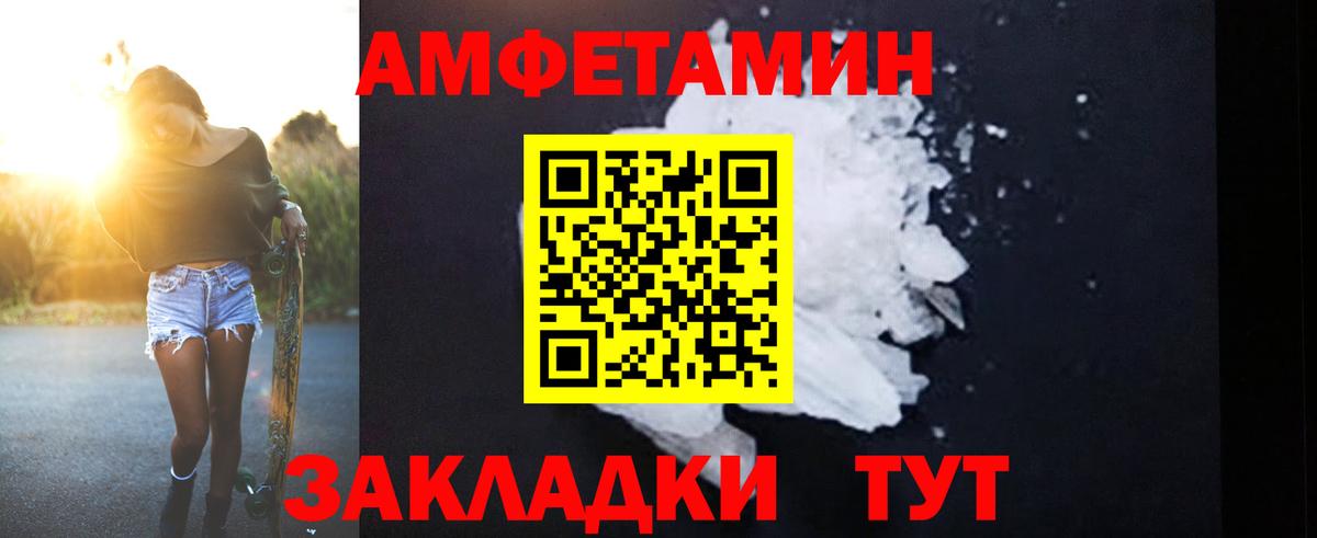 Амфетамин Розовый Татарск