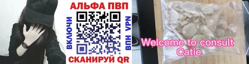APVP крисы CK  мега рабочий сайт  Татарск 