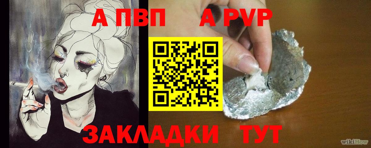 А ПВП мука Татарск