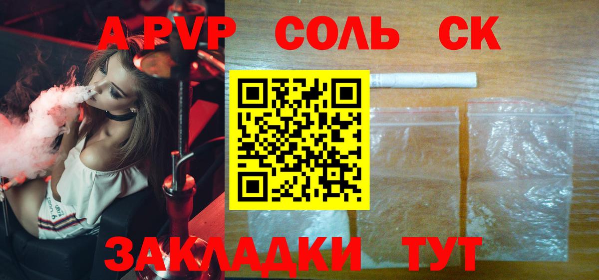 Alpha-PVP мука  A-PVP VHQ  APVP Соль  Татарск  А ПВП  Вход с VPN 