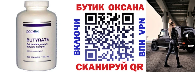 БУТИРАТ BDO 33%  Татарск 