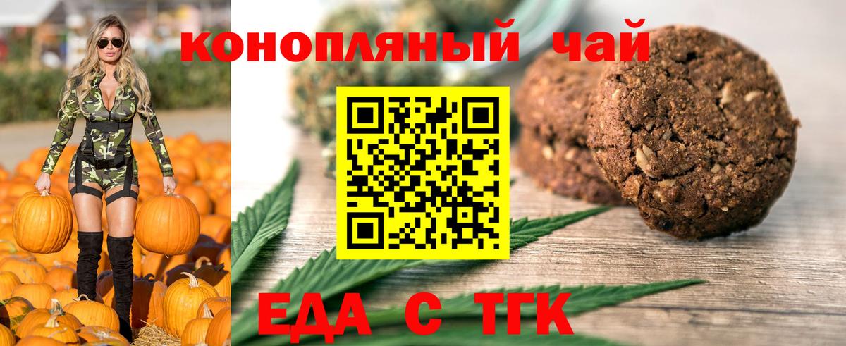 Canna-Cookies конопля  Вход с VPN  Татарск 