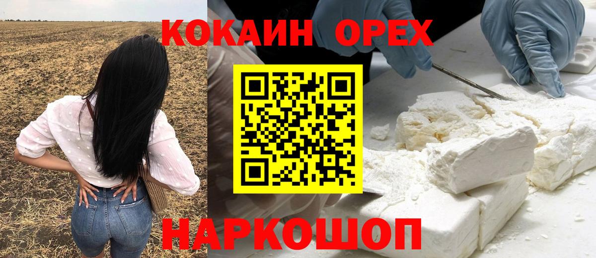 Кокаин Fish Scale Татарск