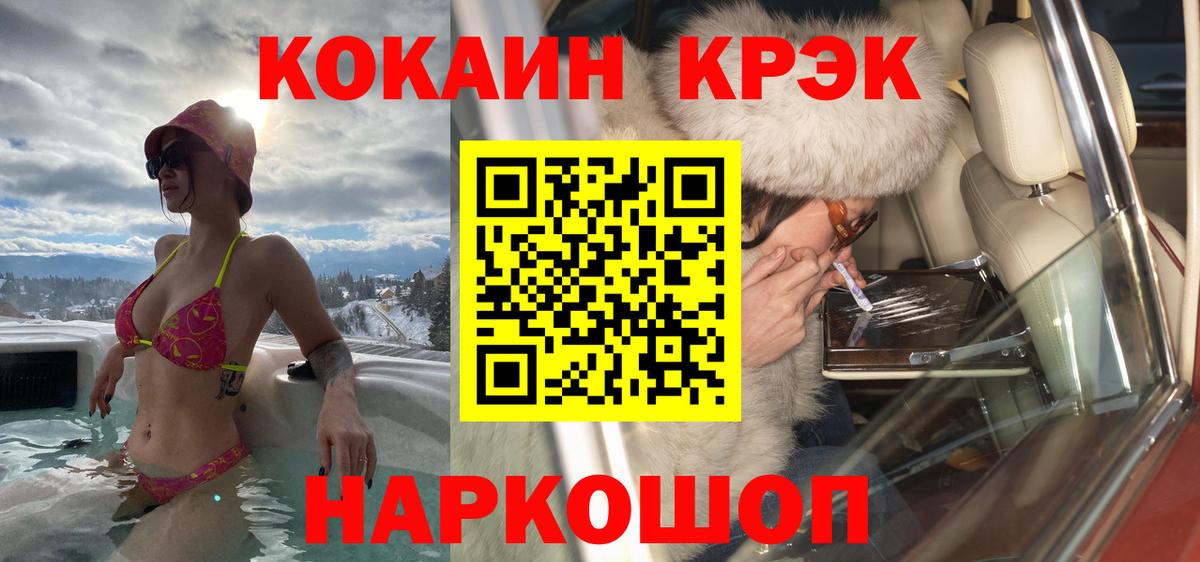 Cocaine Columbia  КОКАИН  Татарск  Вход с VPN  КОКАИН Columbia 