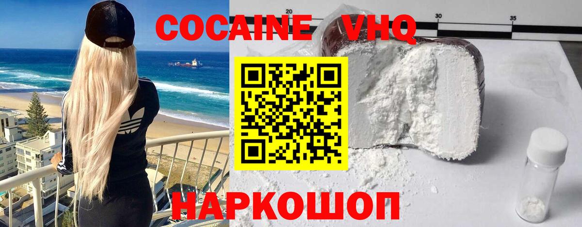 Меф МЯУ МЯУ   ГАШ  Татарск  Вход с VPN  Кетамин  Cocaine  Alpha-PVP СК кристаллы 