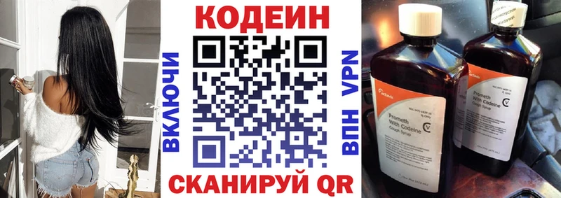 купить наркотик  kraken сайт  Кодеиновый сироп Lean напиток Lean (лин)  Татарск 