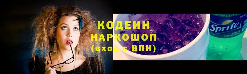 MEGA ссылка  закладка  Татарск  Кодеиновый сироп Lean Purple Drank 