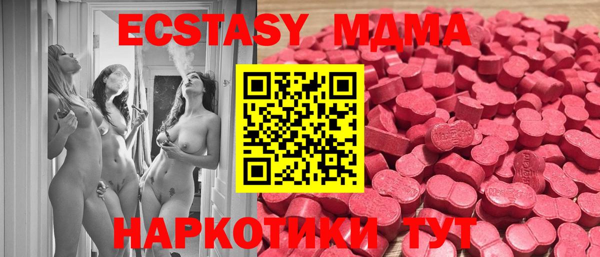 Татарск  Ecstasy бентли  Вход с VPN  Экстази 300 mg 