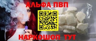 спайс Апшеронск