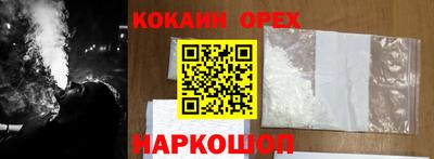 спайс Апшеронск