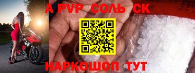 спайс Апшеронск