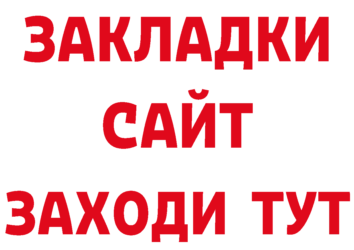 Бутират GHB онион дарк нет гидра Татарск