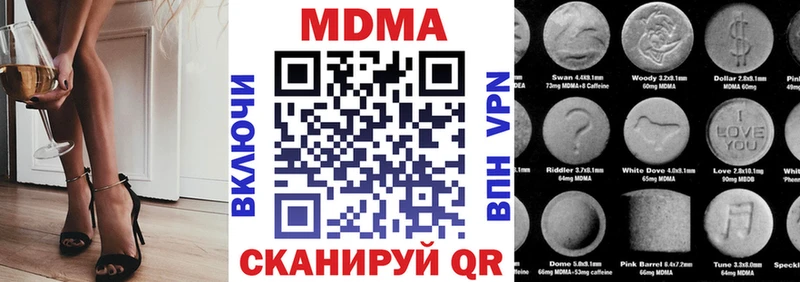 MDMA молли Татарск