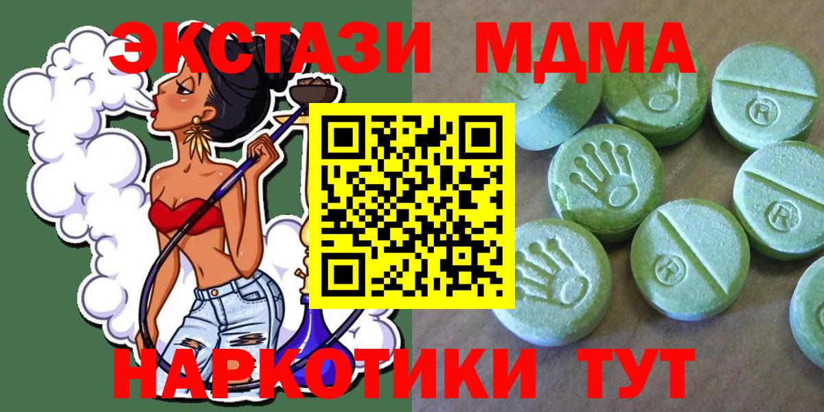 Татарск  МДМА кристаллы  Вход с VPN  MDMA  MDMA VHQ 