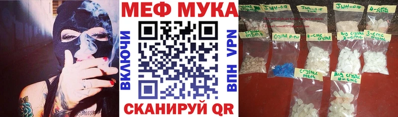 Мефедрон мука  Татарск 
