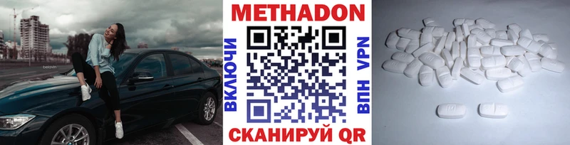 Метадон кристалл  Татарск 