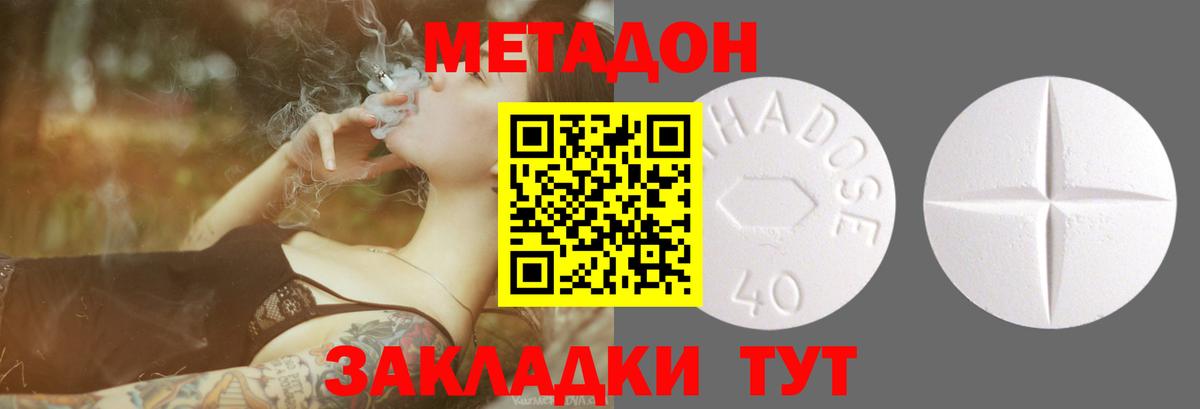 МЕГА зеркало  Вход с VPN  Татарск  Метадон мёд  Метадон VHQ 