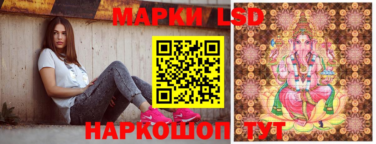 Марки 25I-NBOMe 1500мкг Татарск
