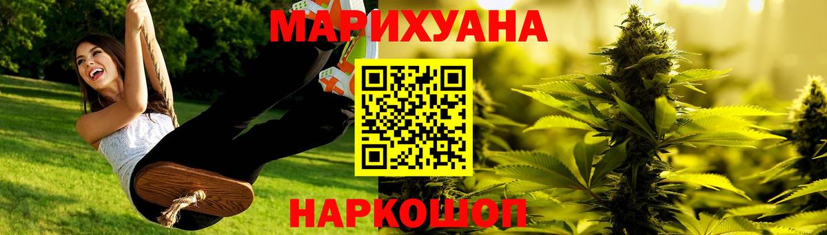 МАРИХУАНА сатива Татарск