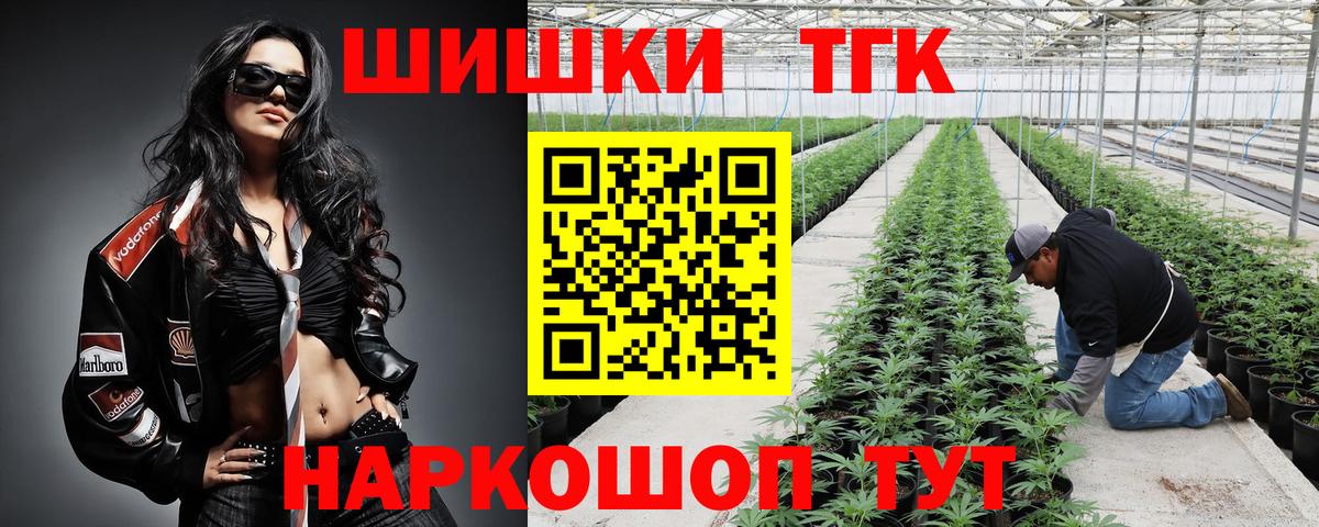 Канабис тримм  Бошки Шишки THC 21%  Вход с VPN  Каннабис White Widow  Татарск 